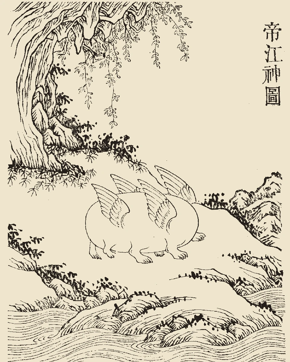 Woodblock print from the Gujin Tushu Jicheng showing Dijiang, a sack-like faceless god with six legs and four wings by a willow tree