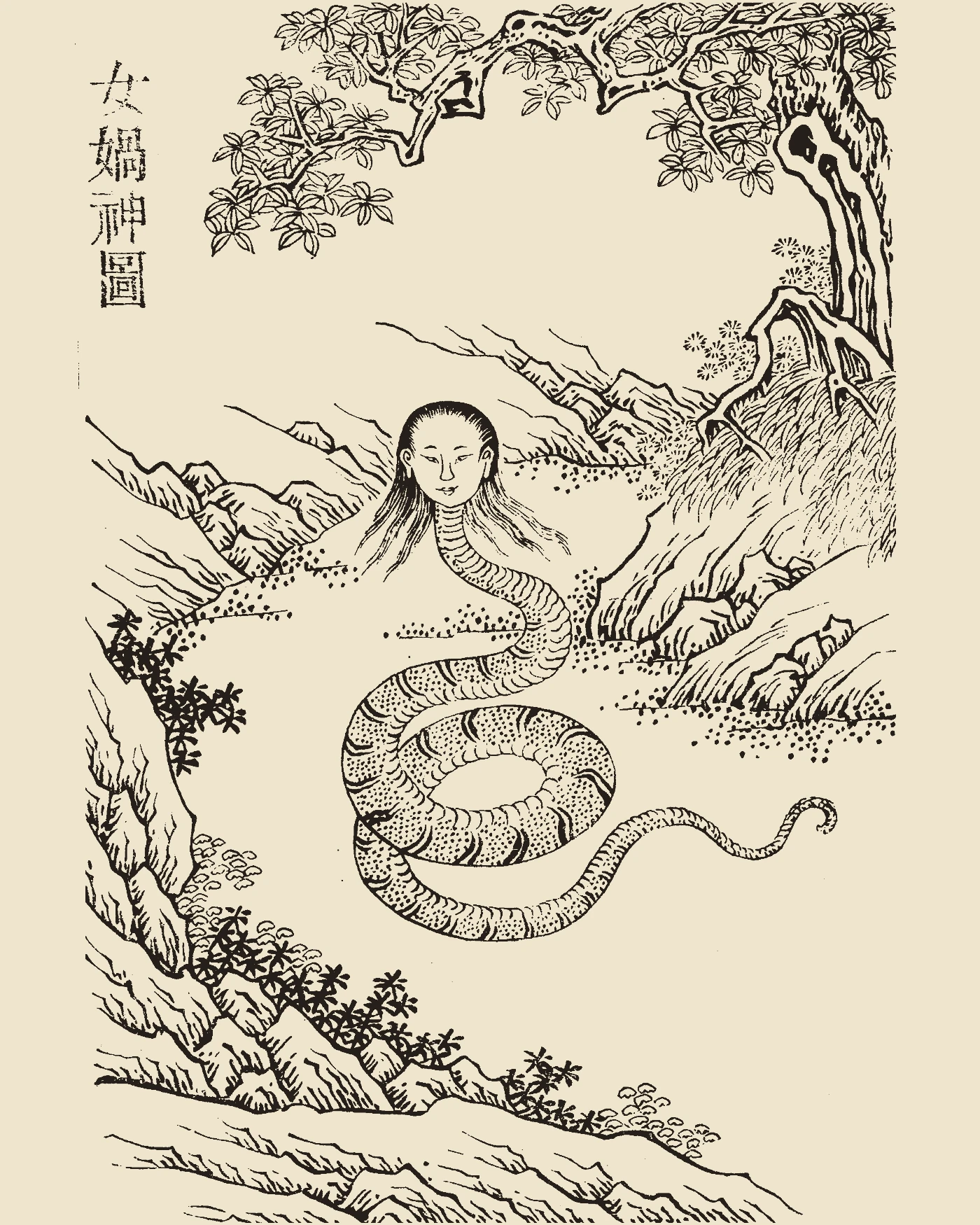 Woodblock print from Gujin Tushu Jicheng showing the creator goddess Nüwa with human head and coiled serpentine body amidst swirling clouds, inscribed 'Nüwa Shen Tu'