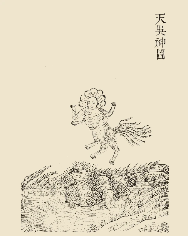 Tianwu