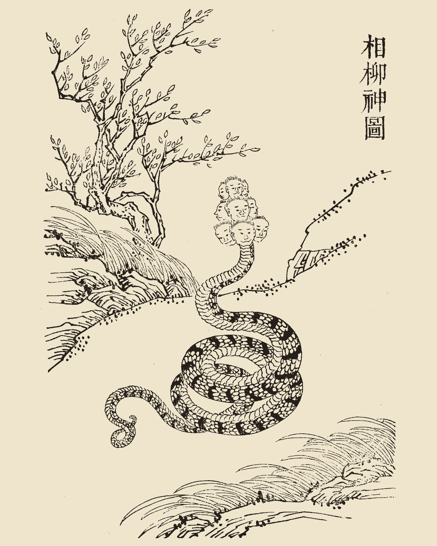 Woodblock print from Gujin Tushu Jicheng showing the nine-headed serpent deity Xiangliu coiled on rocky terrain, inscribed 'Xiangliu Shen Tu'