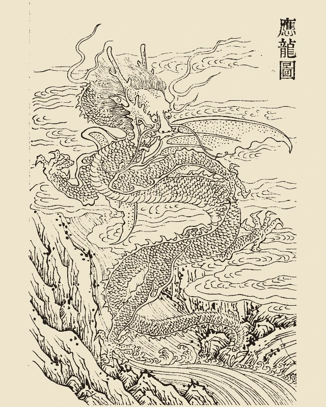 Yinglong
